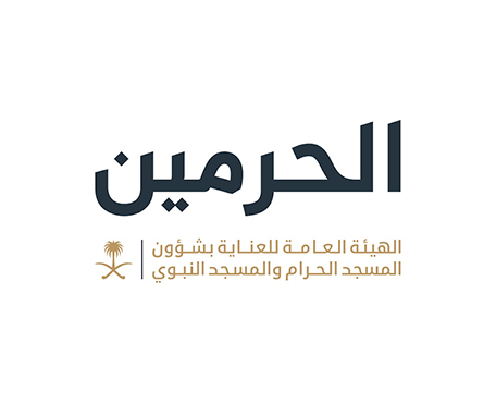سعادة الرئيس التنفيذي للهيئة العامة للعناية بشؤون المسجد الحرام والمسجد النبوي.